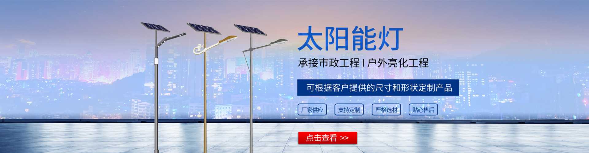 焦作市太阳能路灯哪家好